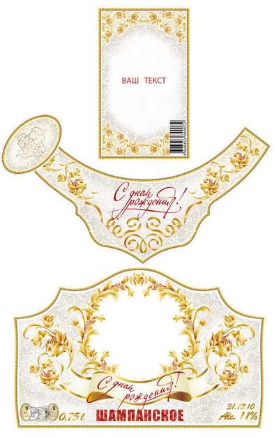 New Year's Champagne Labels Templates | Champagne label set vector New Year's Champagne Labels Templates | Champagne label set vector
